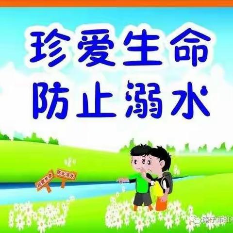 灵山寺幼儿园《防溺水安全教育告家长书》