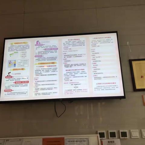 哈尔滨银行松北支行——“爱征信 护权益”征信宣传活动