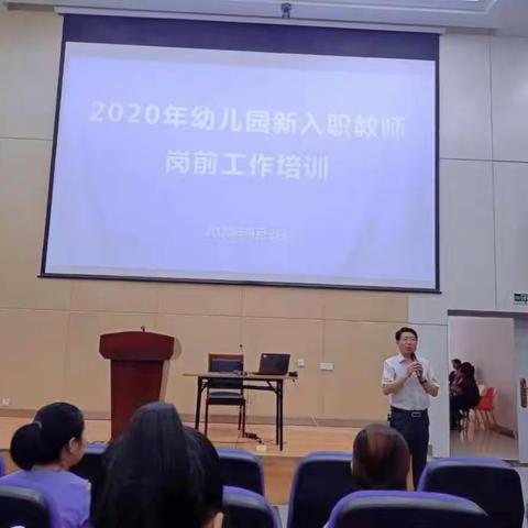 “怀揣梦想，不负韶华”—记第三幼儿园新教师参加岗前培训活动。