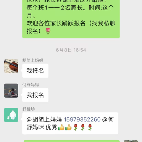 家长进课堂 精彩不重样一一记中五班下学期家长进课堂活动