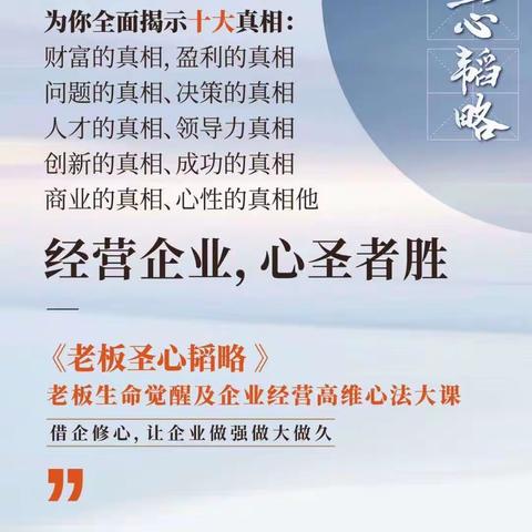 周贵银老师讲圣心企业的美篇