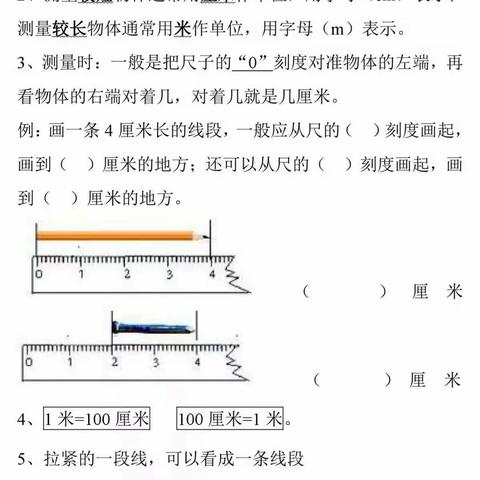 数学知识点