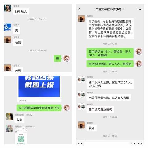 抗疫守初心 网课亦精彩 —二道杖子小学线上教学纪实