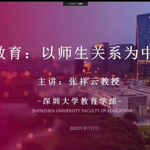 以学为舟，教海畅游