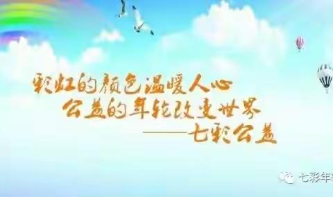 2021年8月31日经博平站站长宋大为决定，组织志愿者收拾服务站办公室卫生及整理表格！（副本）