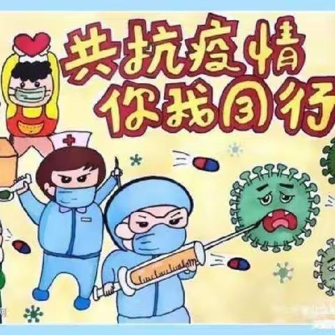 “快乐居家🏡防疫情 💪，家园牵手👋共陪伴 💞”——丰南区孟庄附属幼儿园线上活动周总结分享