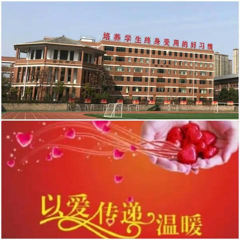 让“爱”进家  温暖“心灵”——记合肥42中北城世纪城学校三年级组家访活动