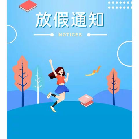 致家长的一封信 中考放假