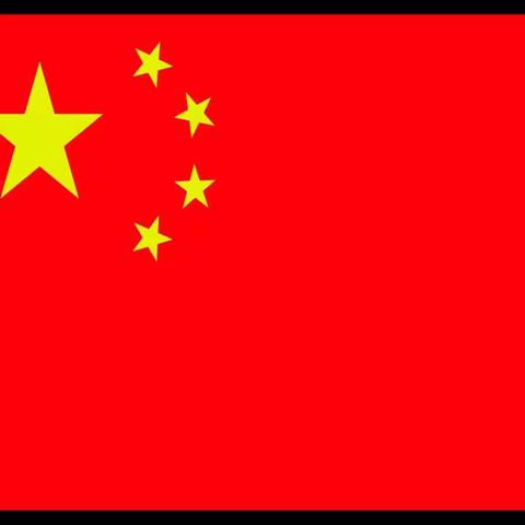 教育报国守初心     立德树人担使命