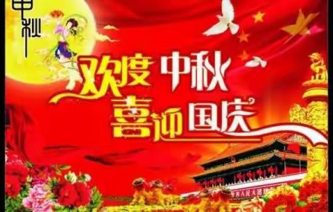 水西镇星光和乐分园大二班庆中秋迎国庆主题活动