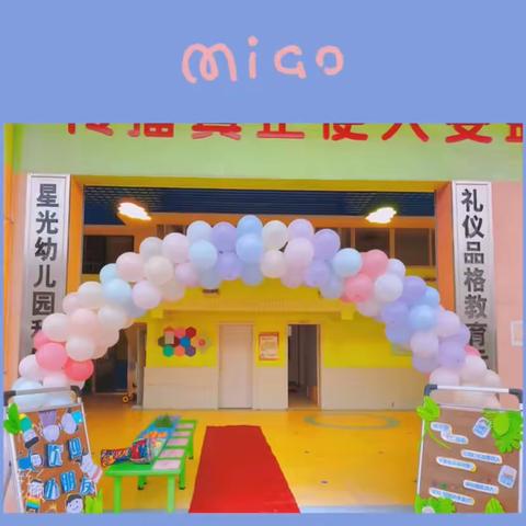 和乐星光幼儿园中班学期回顾