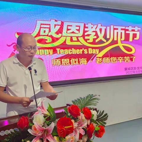 卧龙中学表彰教书育人表现突出教职工