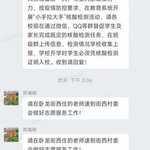 “三尺”讲台到“一线”防疫，卧龙中学党员教师助力社区防疫工作