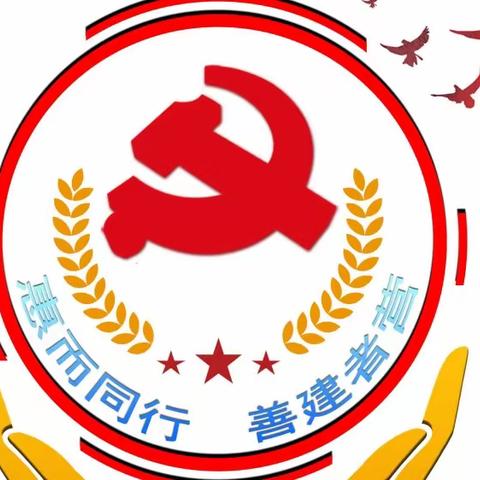 营业部党支部开展“走进上合组织·拥抱数字经济”党建共建活动