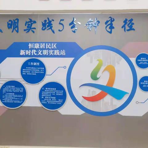 “五家五日”引领新时代新风尚