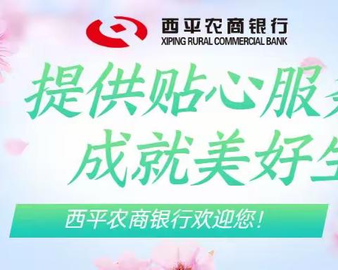 全面推进“整村授信”                 助力乡村振兴