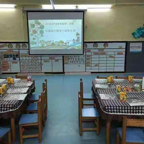 邮通幼儿园2018～2019学年度中班组第二学期家长会《幸福牵手，共迎灿烂的明天》（副本）