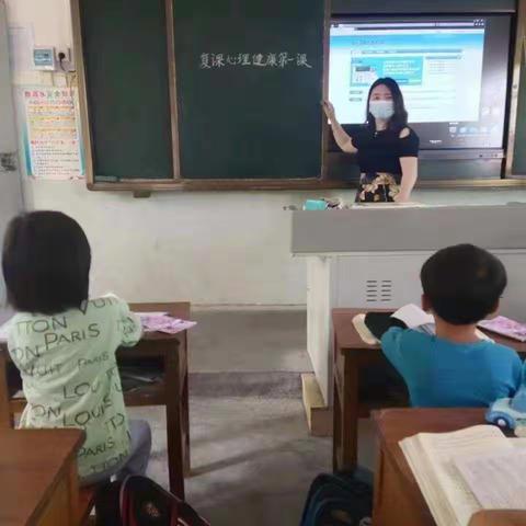 凤门小学“复学第一课”主题活动