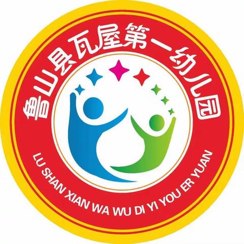 停课不停教，师幼共成长 一一瓦屋第一幼儿园线上教学