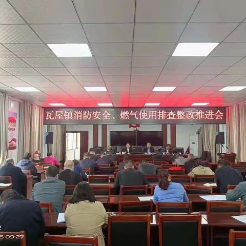 “小场所大安全”一一瓦屋镇党委政府开展“九小场所”消防安全大排查大整治活动