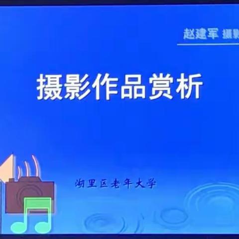 赵建军老师摄影作品赏析