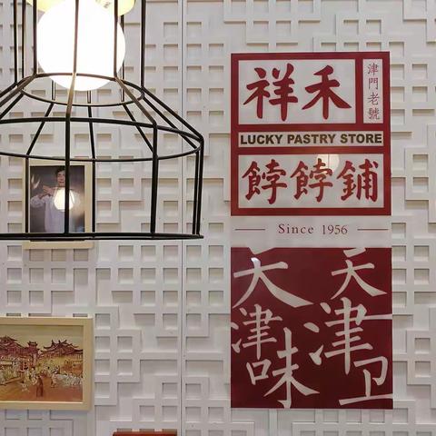 天津1