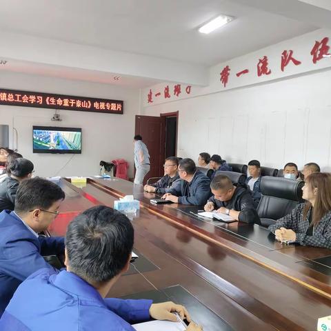 大四平镇总工会组织学习《生命重于泰山》电视专题片