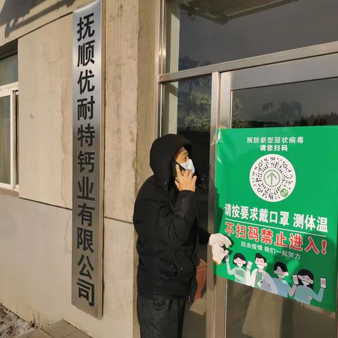 大四平镇开展企业疫情防控检查工作