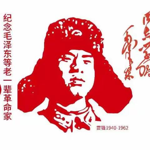 礼德春风拂大地 志愿服务暖人心一一一联合党支部共驻共建开展学雷锋主题活动