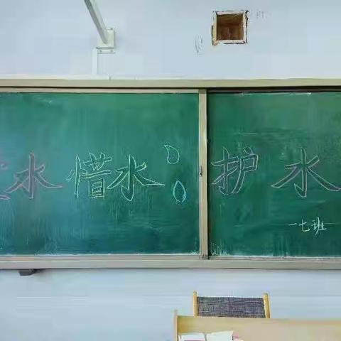 节约用水，人人有责