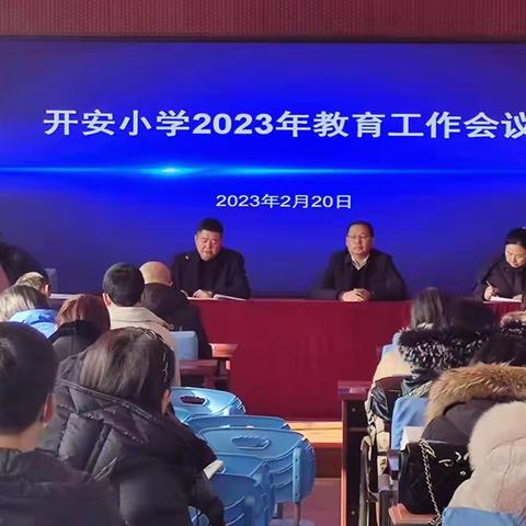 农安县开安镇中心园2023年春季期初备课活动记实