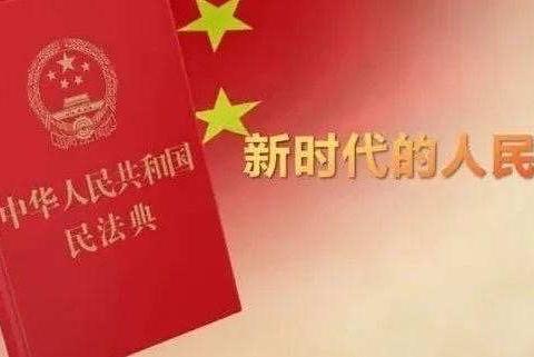 “民有所呼，法有所应”——海阳学校《民法典》宣传学习之手抄报活动