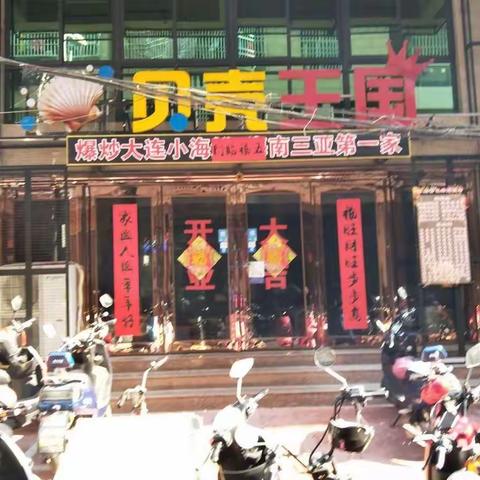 执法四队四中队对商品街社区店铺一店多招广告牌进行拆除