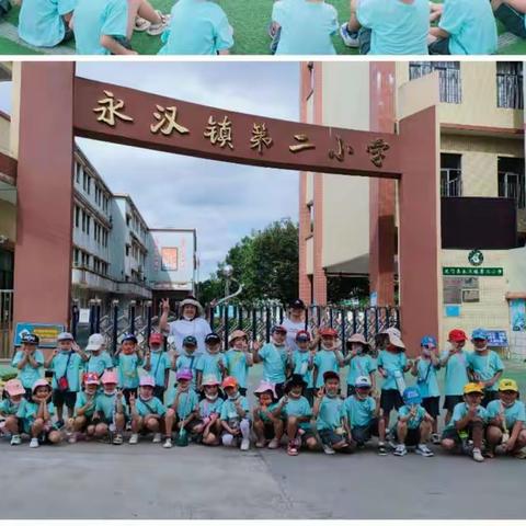 “走进小学，体验成长” 永汉机关幼儿园毕业班参观小学活动