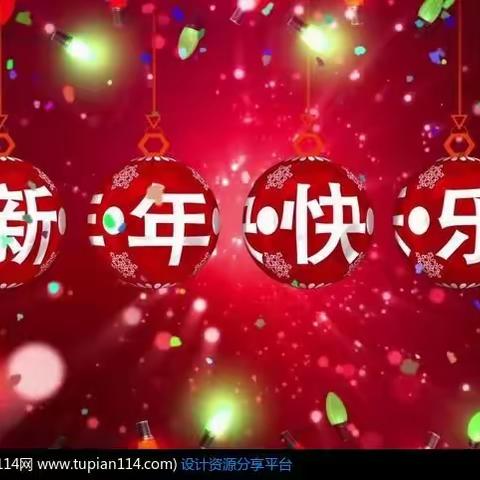 春蕾幼儿园团团圆圆过新年