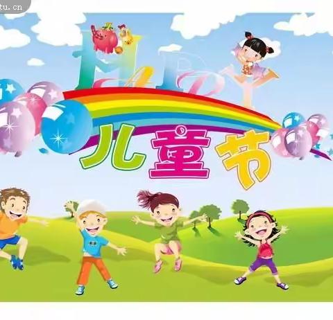 龙潭天一幼儿园六一儿童节活动邀请函