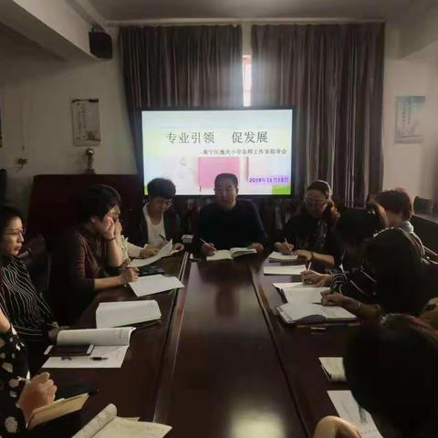 专业引领促发展——集宁区逸夫小学名师工作室指导会