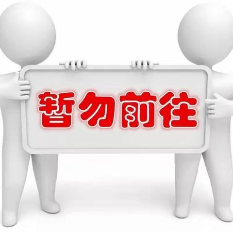 2022年寒假学生安全教育致家长的一封信