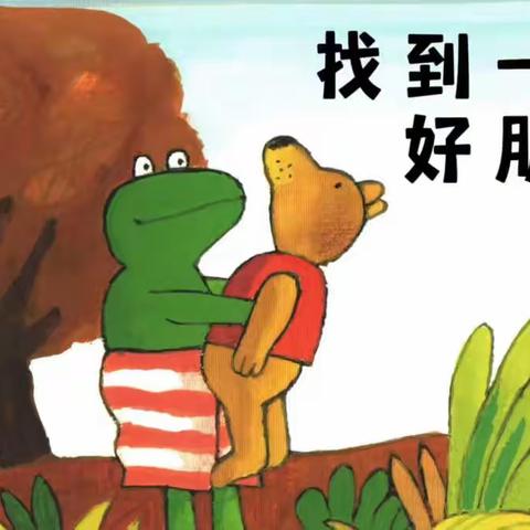 “童”趣居家，亲子“童”行——银通幼儿园中班级部线上亲子活动（第二十五期）