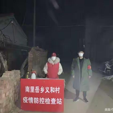 抗疫最前沿，90后“兵支书”夫妻齐上阵