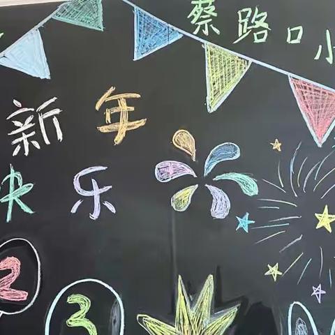 蔡路口小学致家长的一封信