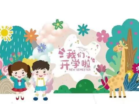 新学期 “心”守护