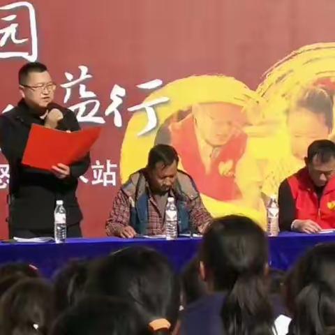 “梦想碧桂园 百城公益行——关爱祖国花朵”走进泸水市大兴地镇鲁奎地完小