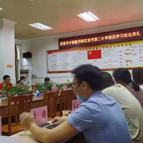 跟岗学习结业典礼