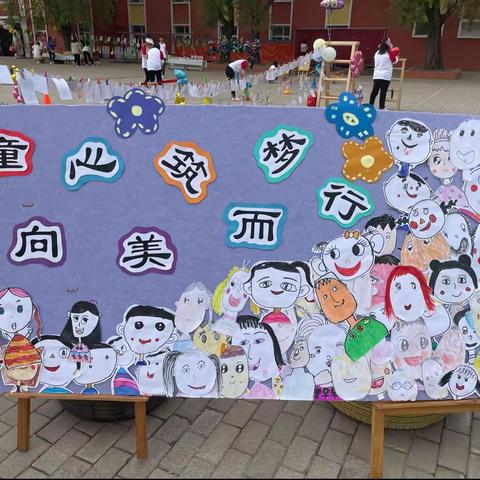 『童心筑梦•向美而行』——龙沙小学幼儿园庆祝六一儿童节活动