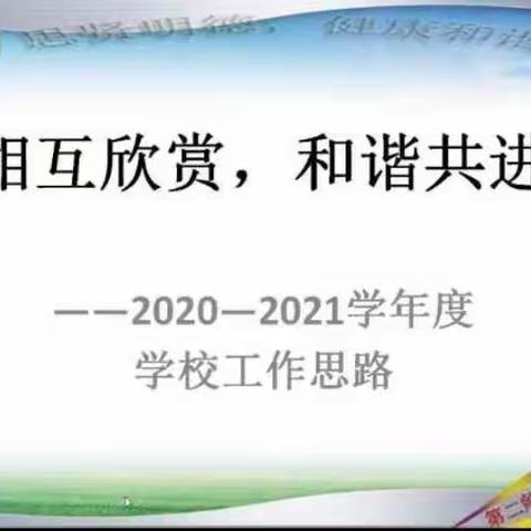 二十四团中学开展了特殊而又特别的校本培训