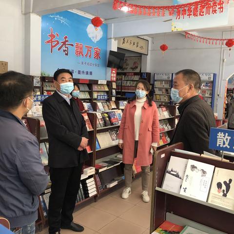 三门峡市委宣传部专题调研组到灵宝市新华书店开展文化企业疫情影响调研工作