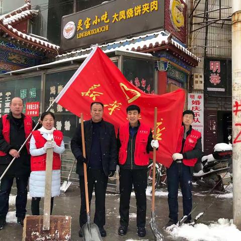 灵宝市新华书店清扫积雪行动中