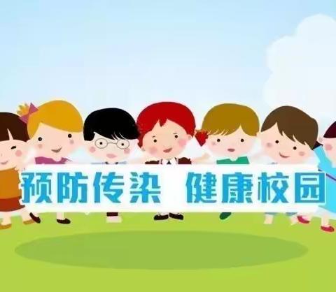 【惠爱幼儿园】秋冬季传染病防治科普知识