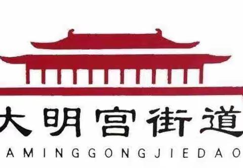 大明宫街道对大明宫万达广场进行日常创文工作检查